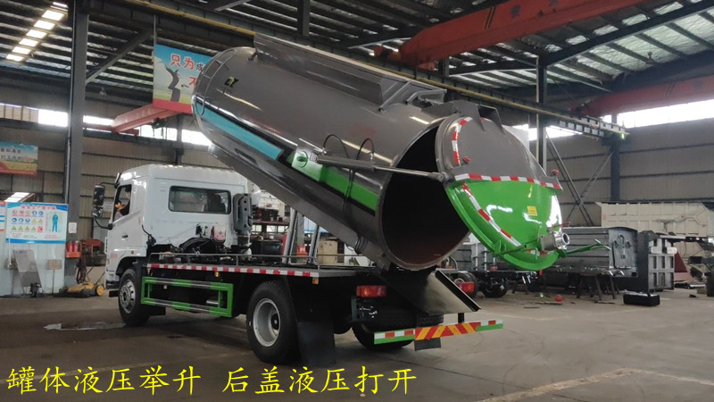 罐式10方12方污泥自卸車